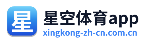 星空体育app Logo